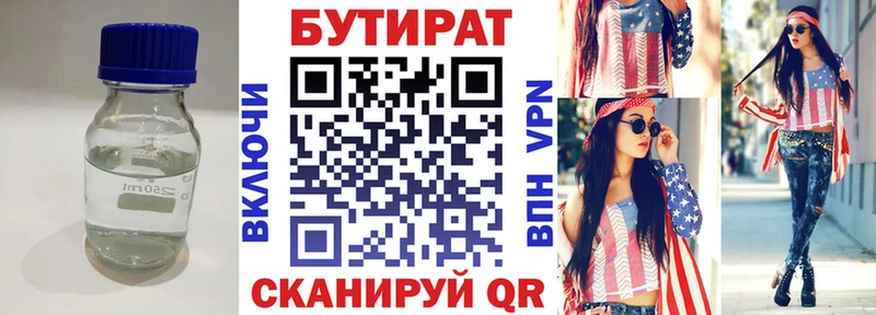 БУТИРАТ оксана  Грайворон 