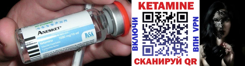 как найти   Грайворон  Кетамин VHQ 