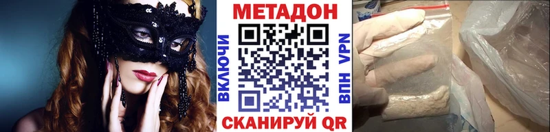 Метадон мёд  Грайворон 